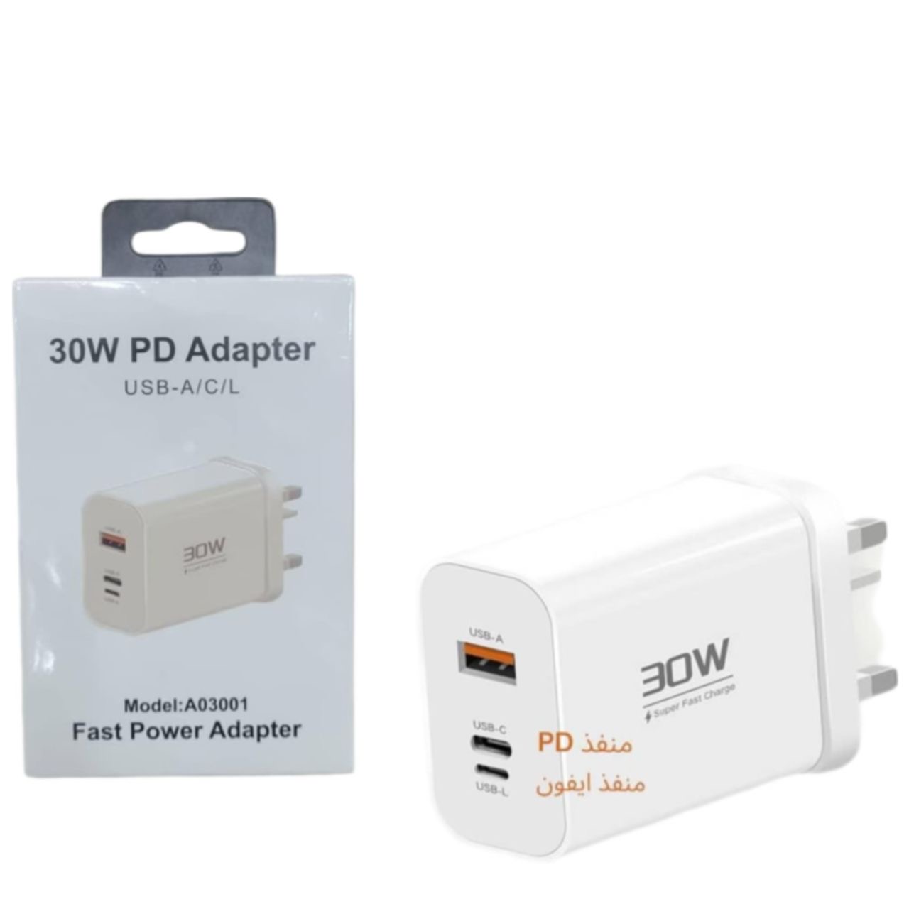 شاحن ٣٠ وات منفذ تايب سي - منفذ USB A - منفذ ايفون