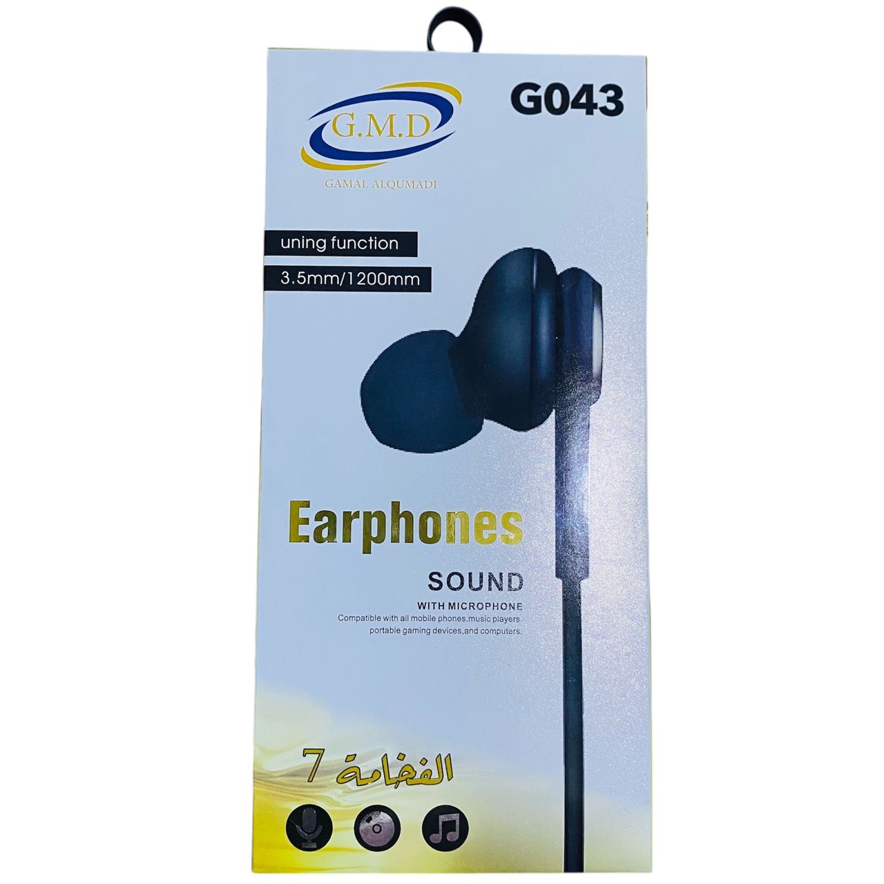 سماعة الفخامة 7 - GMD G043 