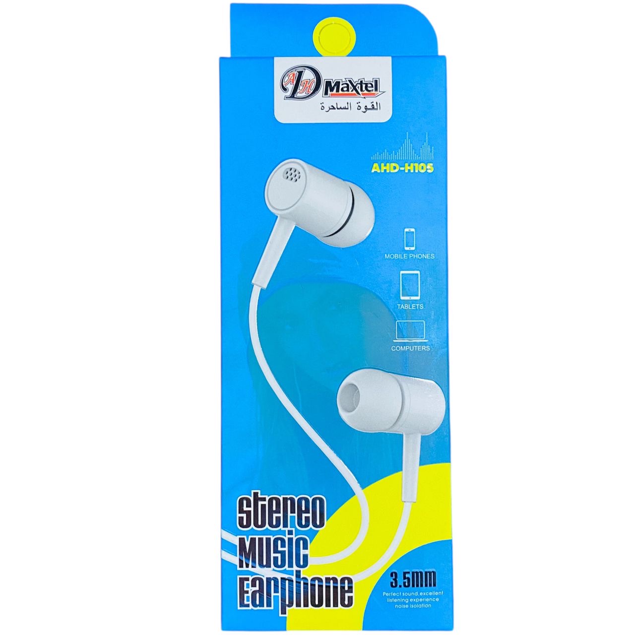 سماعة القوة الساحرة ADH-H105