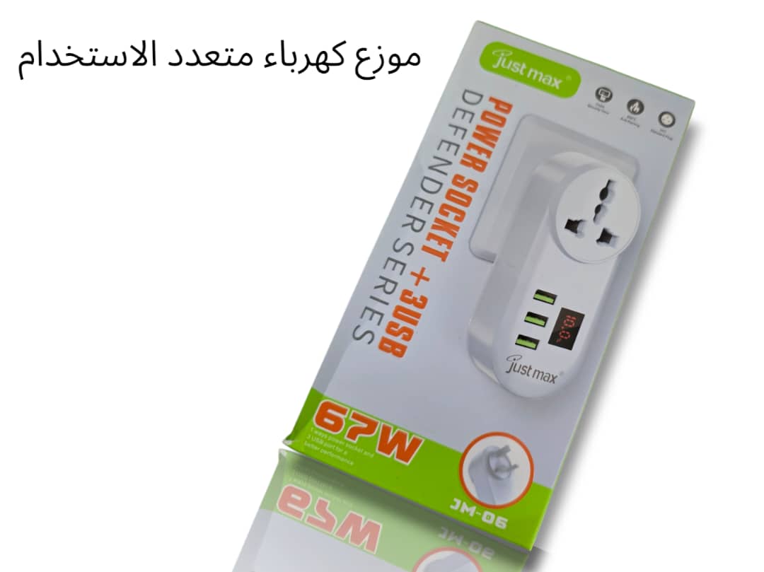 موزع كهرباء GM 06